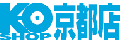 KO-SHOP京都店